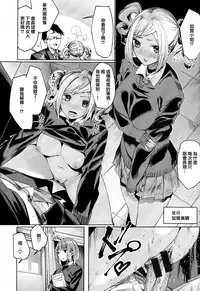 [Akagi Asahito] Icha Bitch [Chinese] [篆儀通文書坊&绅士仓库漢化]