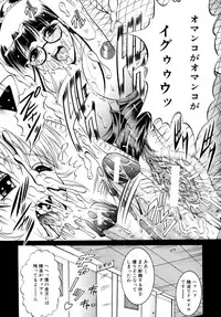 [Naaga] Misshitsu Housou (A Broadcast on a Secret Room)