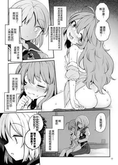 Layla Prismriver no Hikou | 蕾拉·普莉兹姆利巴的下流行径