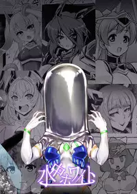 双星神姬 エレクシャール