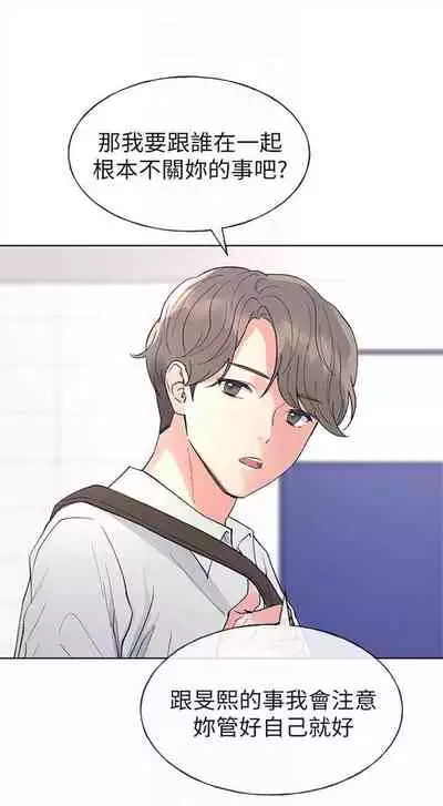 [週五] [夜行星 & 柚子] 重考生 1-67 官方中文（連載中）