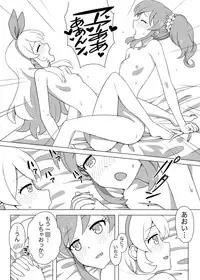 [Yoban Left (Yoban)] Odayaka janai Ichi Ao Hon (Aikatsu!) [Digital]