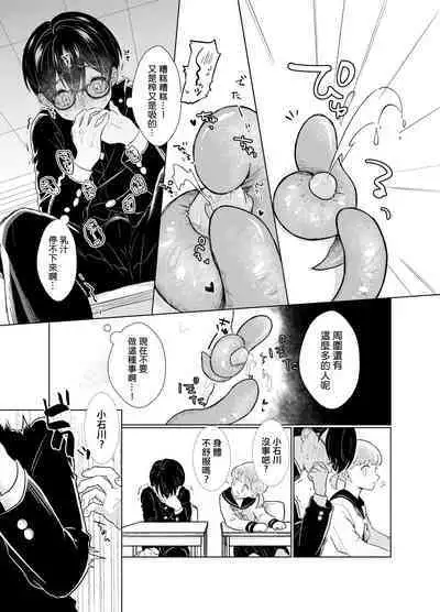 Harapeko Invader | 饥肠辘辘的侵略者