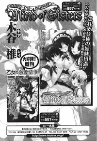 Jun-ai Kajitsu 2009-09