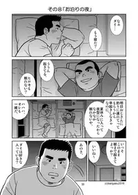 [Bansanchi (Banjaku)] Unabara Butterfly 1 [Digital]