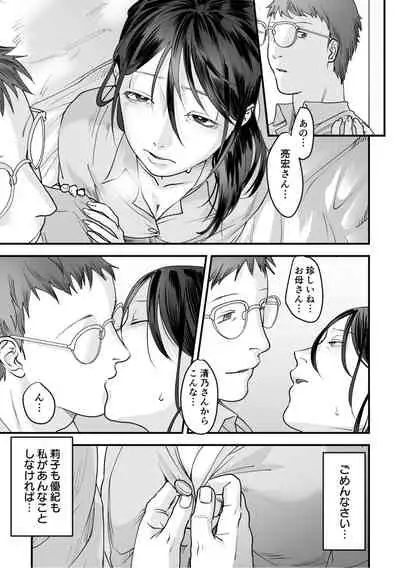 [Denboro Kakariya] Hentai Family Game