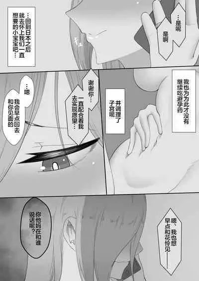 [Netorare no Tami] "7-nichikan no Netorase Kiroku" ~Tsuma Shiten~ Dai-3-wa [Chinese] [便宜汉化组]