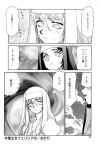 [Taira Hajime] Felicia Vol.1