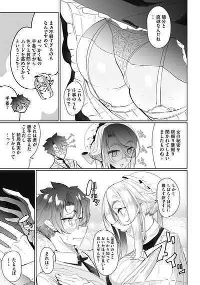 Shinshi Tsuki Maid no Sophie-san Shinsouban