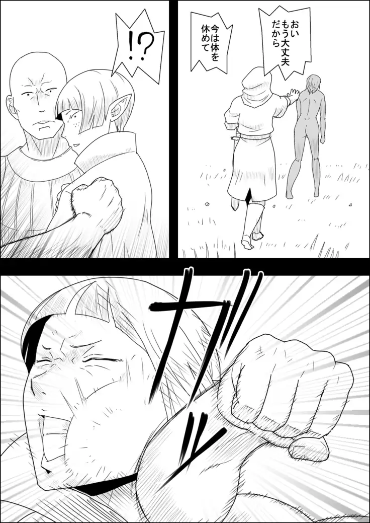 Untitled Fantasy A Plain Elf and An Apprentice Warrior III