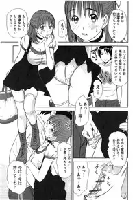 [Sano Takayoshi] HI·TO·MI ~Goshujin-sama wa Osananajimi~