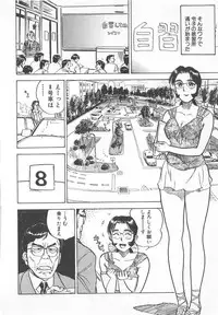 [Momoyama Jirou] Abunai Reiko Sensei 2