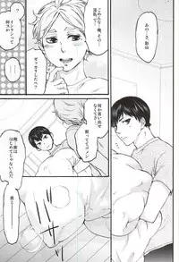 (C88) [TURN-ROUND (Nakamori Kyoko)] KageSuga Ichiban Shibori (Haikyuu!!)