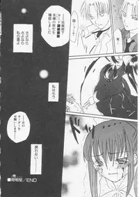 Hin-nyu v20 - Hin-nyu Bushitsu