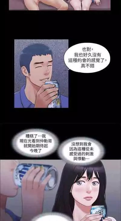 【周五连载】协议换爱（作者：遠德） 第1~88话