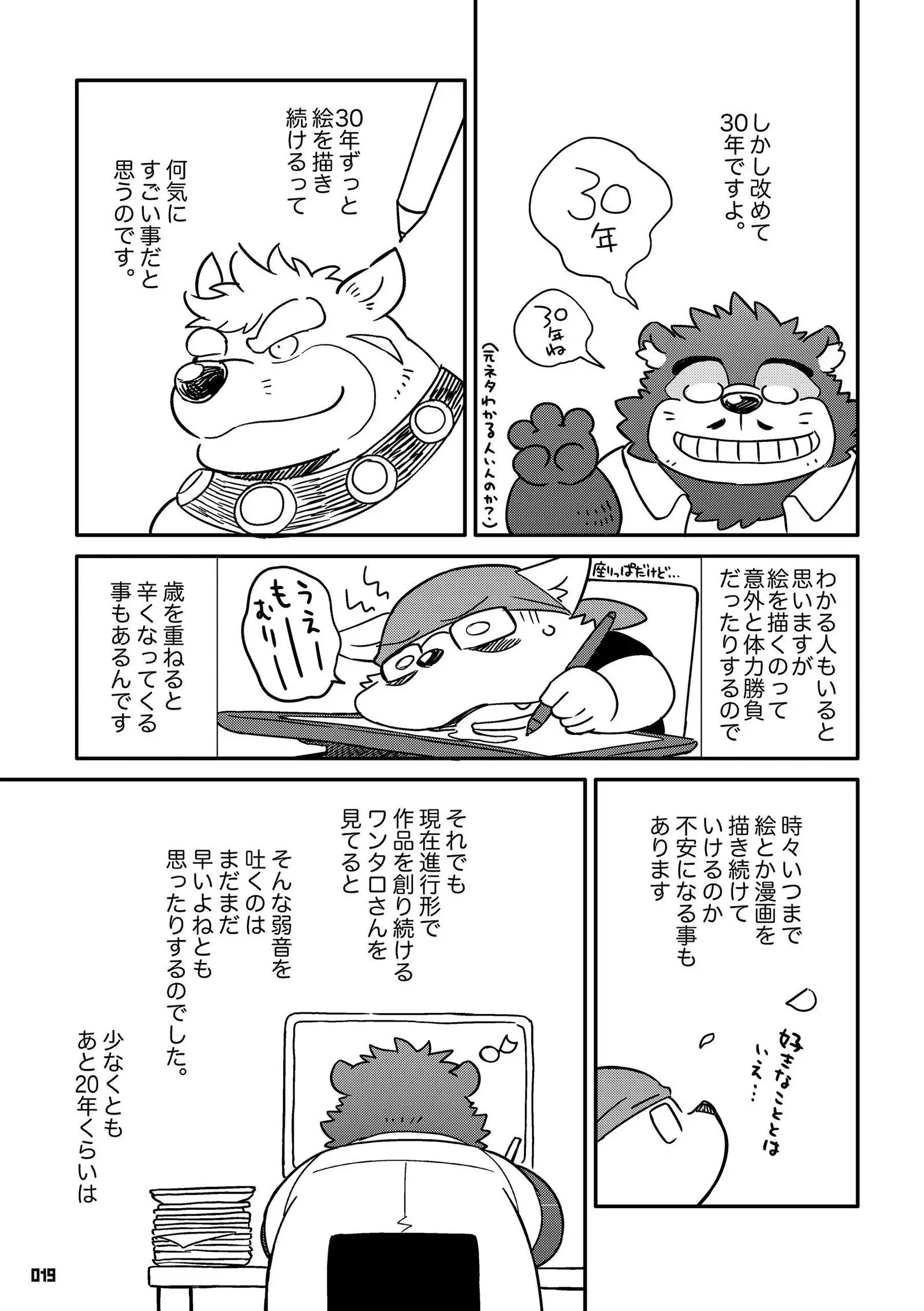 Wansoro - Wantaro Anthology