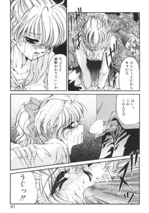 Ane -DEAR MY SISTER･･･-