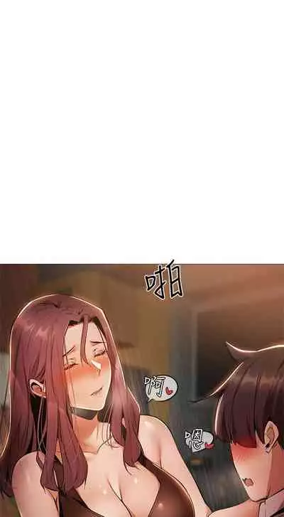 [ERO404 & NUWARU & Sigma] 還有空房嗎? 1-64 官方中文（完結）