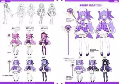 光翼戦姫エクスティアコンプリートエディション設定画集