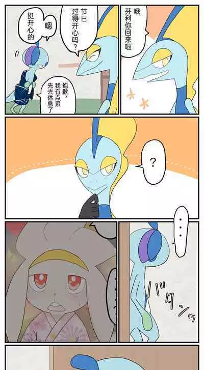 |宝可梦的故事（呜鸟木个人汉化组）