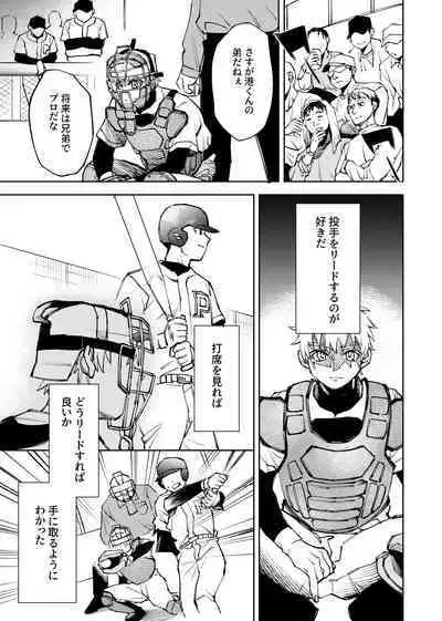 僕は神様なんかじゃない総集編