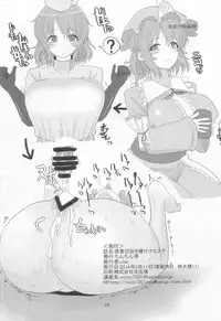 (Reitaisai 11) [Chinchintei (chin)] Micchaku Yakunuki Tanetsuke Esthe (Touhou Project)