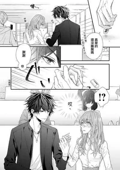 不被发现高潮的话就给你奖励哦 ~课堂上，他的手指藏在桌子下方···~ 01 chinese [拾荒者汉化组]