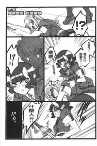 [Keuma] Ero-Figure [Jou] | ERO情色女體模型 [上] [Chinese]