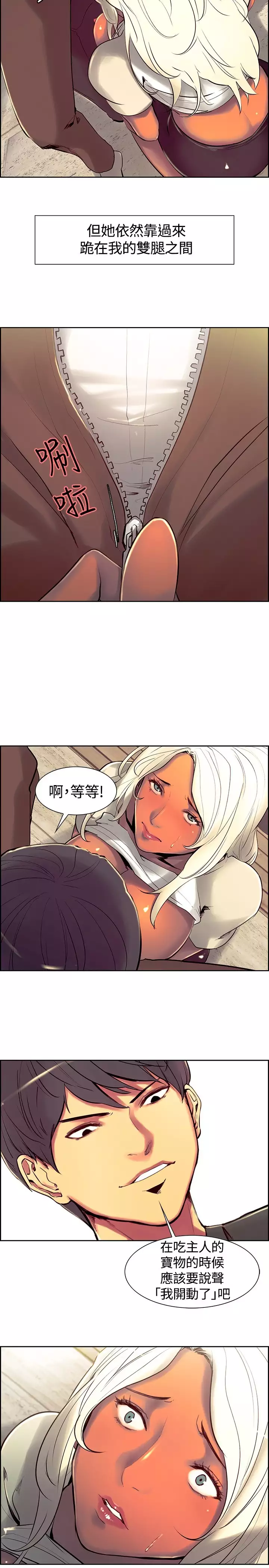 Domesticate the Housekeeper 调教家政妇 ch.1-28