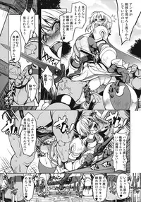 (C82) [Xration (mil)] Hime Kishi Tame 2 (Ragnarok Online) [Decensored]
