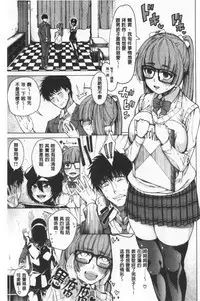 Dosukebe Kyousitu | 超好色的教室