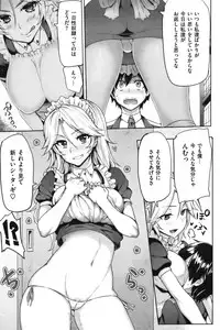 COMIC Shitsurakuten Vol.07 2012-01