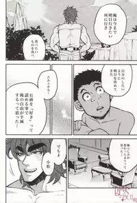 (GOMIX!) つぎはどこにいきますか? (Toriko)