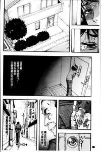 [Narushima Godou] ...Soshite Haha wa Mesu ni Naru [Chinese]