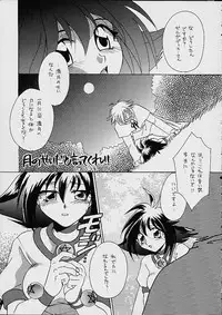 (C52) [Dark Water (Mikuni Saho, Tatsuse Yumino)] BOMBER GIRL (Slayers)