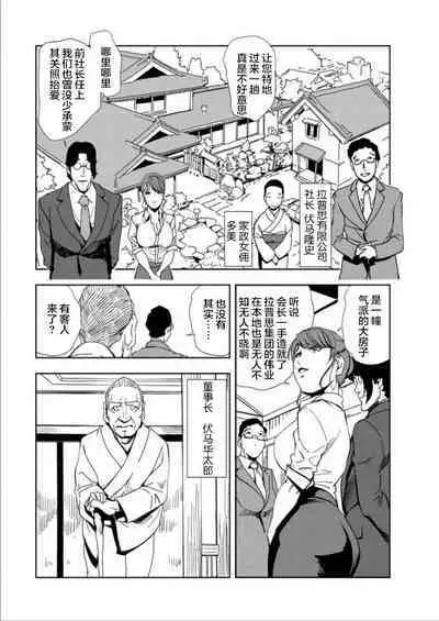 肉秘書・友紀子 Vol.15
