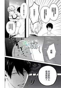 [Hinako] Namaiki Hierarchy | 没大没小的等级制度 [Chinese] [组团下副本汉化组]