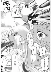 Ginga tetsudō de i kō! ! Shūchakueki