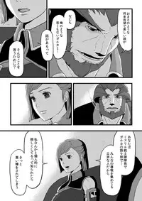 [奈津ミカ]共　有【ラオグリム×コーネリア】 (ファイナルファンタジーXI)