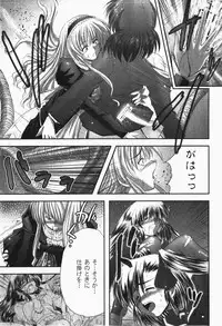Gekkan COMIC MOOG 2007-12 Vol.034