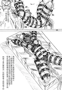 [Sumomo Dou (Sumomo EX)] Jibaku-hime [Chinese] [Digital]