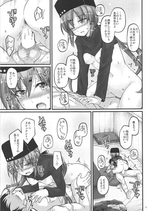 そらいろフェアリー