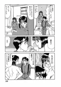 [Sano Takayoshi] Lesson Shimasho