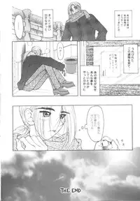 [Mizutani Mint] Inwai na Nikutai