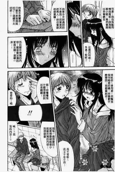 Kare to Kanojo no Jijou - Boy Meets Girl | 男友與女友之間的情事