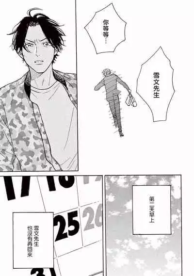 [Dayoo] Lonely Playground 1-8 [Chinese] [拾荒者汉化组] [Digital]