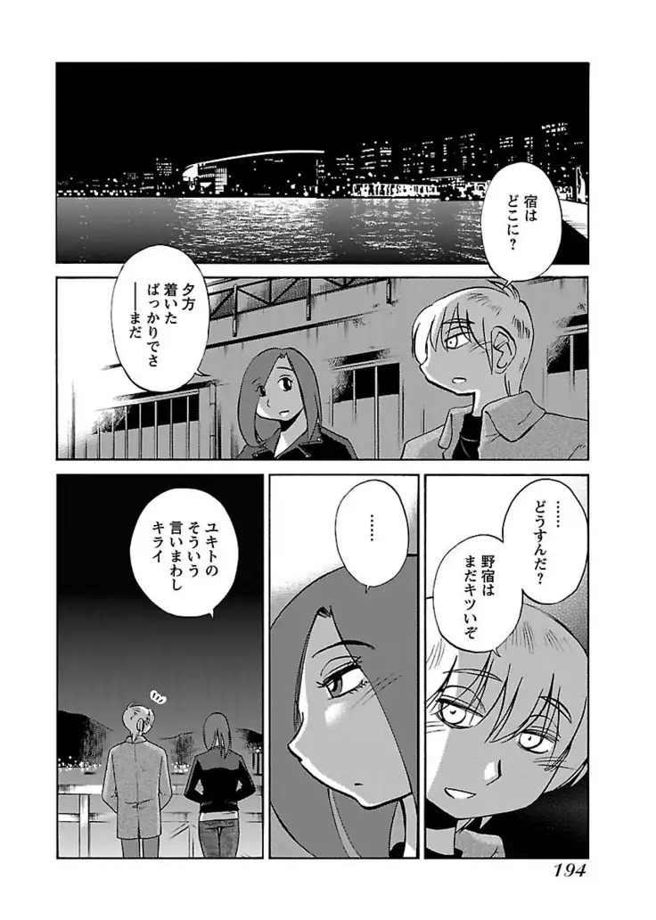 -with me？- ここではないどこかへ