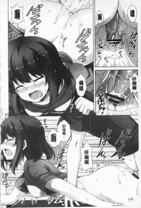 [Ishigami Kazui] Sokonashi Seiryoku Kaihou Sengen | 無底限精力解放宣言 [Chinese]