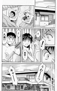 [Hoshino Ryuichi] Yokubou no Rasen - The Spiral of a Desire