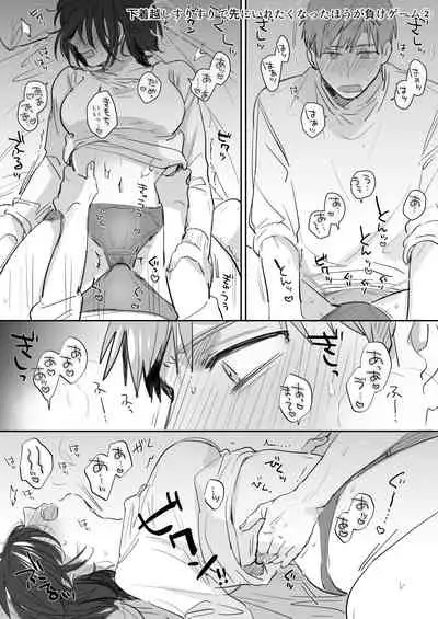 [めえこ] 隙あらば彼氏の性癖を少しずつ歪めていこうとする女の子の漫画まとめ + 自分の同人誌の音声収録におじゃまさせていただいたレポ漫画